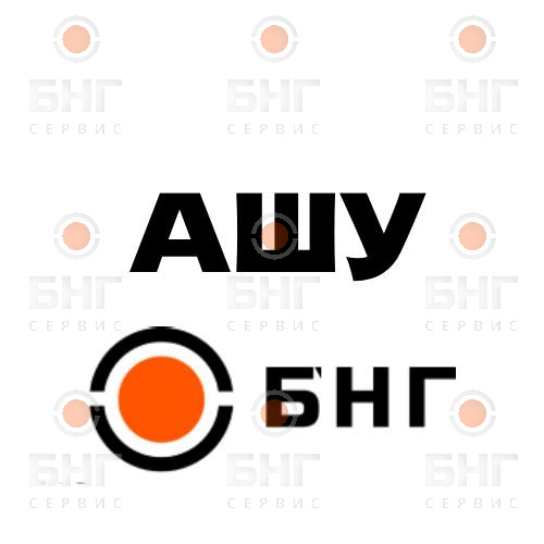 Шламоуловитель АШУ-89 вес 8.2 чертеж