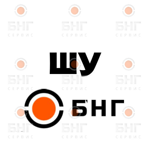 Шламоуловитель ШУ-48 (НЖ) вес 18.5 чертеж