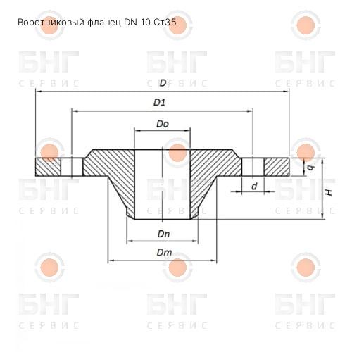 Воротниковый фланец DN 15 12Х18Н10Т чертеж