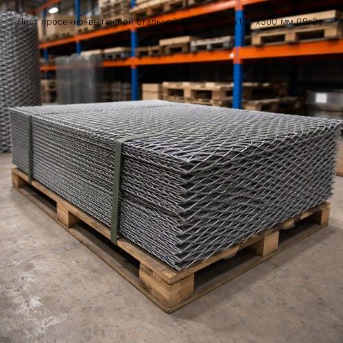 Лист просечно-вытяжной стальной ПВЛ 606 125х13,4х1400 мм ст20 изображение