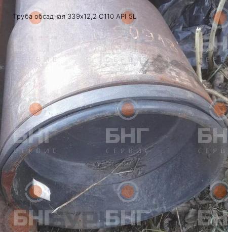 Труба обсадная 339х12,2 С110 API 5L в Уфе