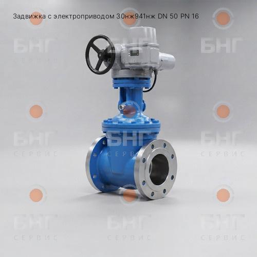 Задвижка с электроприводом 30лс915нж DN 250 PN 40 чертеж