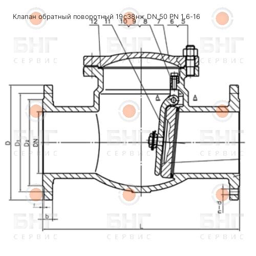 Клапан обратный поворотный 19с38нж DN 65 PN 16 бар чертеж