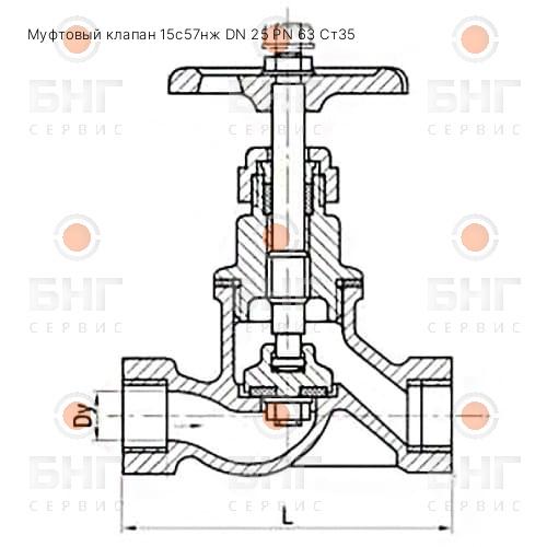 Муфтовый клапан 15с68нж DN 40 PN 400 Ст20 чертеж